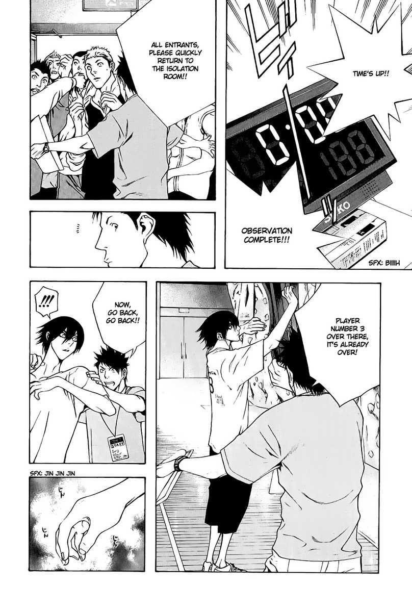 Kokou No Hito Chapter 6 - Page 19