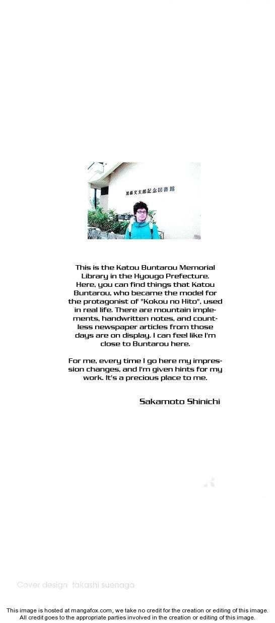 Kokou No Hito Chapter 63 - Page 2