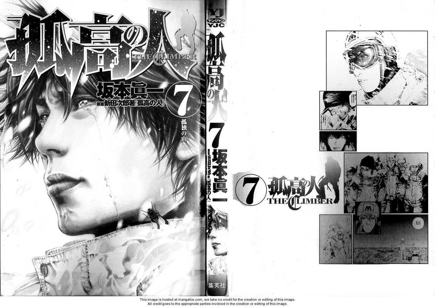 Kokou No Hito Chapter 63 - Page 4