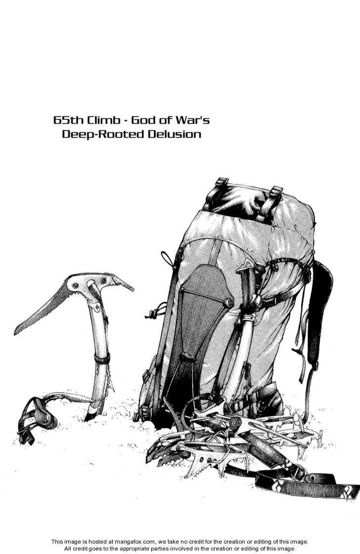 Kokou No Hito Chapter 65 - Page 1