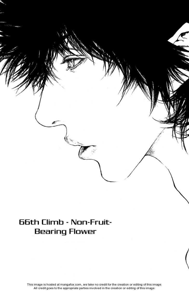 Kokou No Hito Chapter 66 - Page 1