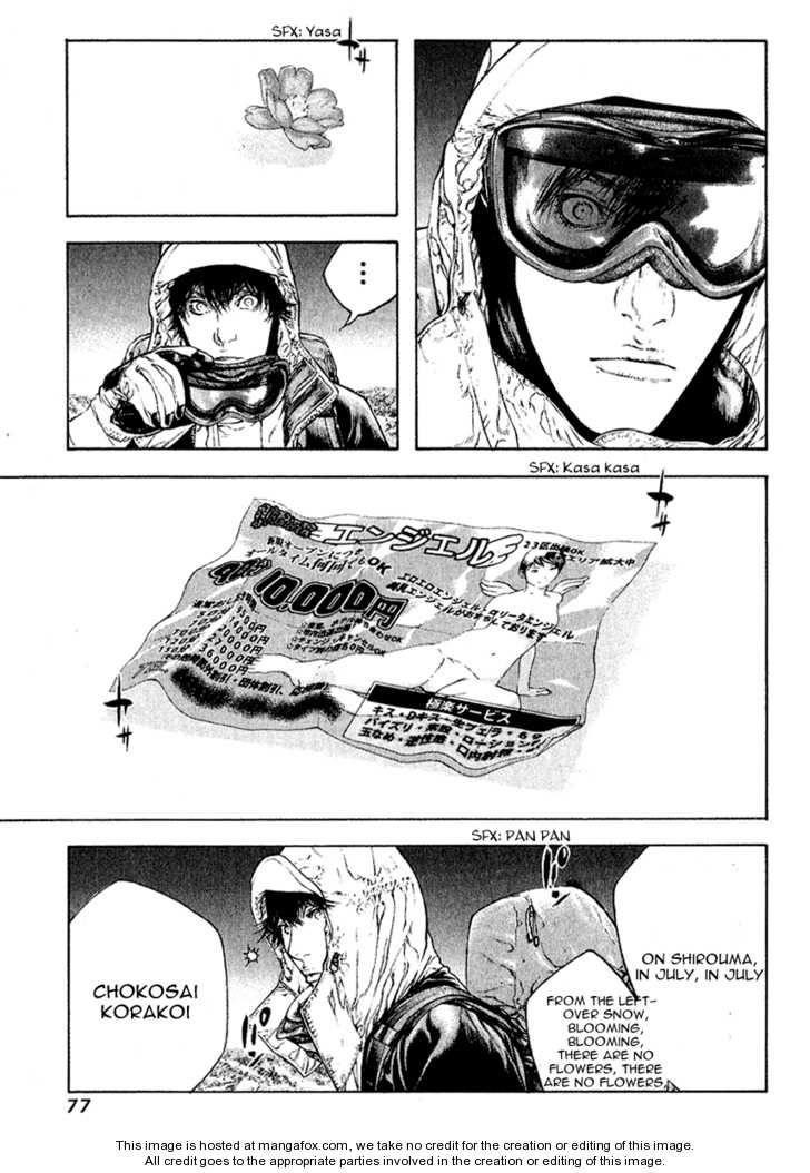 Kokou No Hito Chapter 66 - Page 14