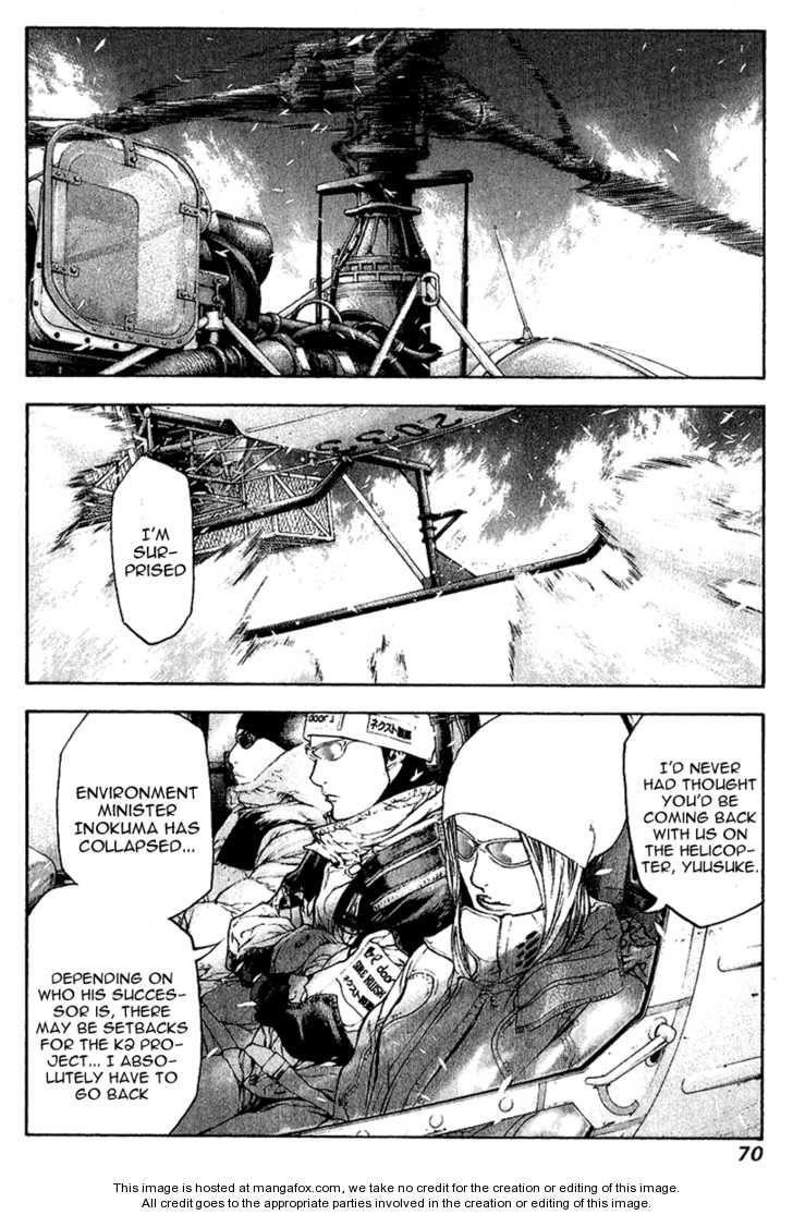 Kokou No Hito Chapter 66 - Page 8