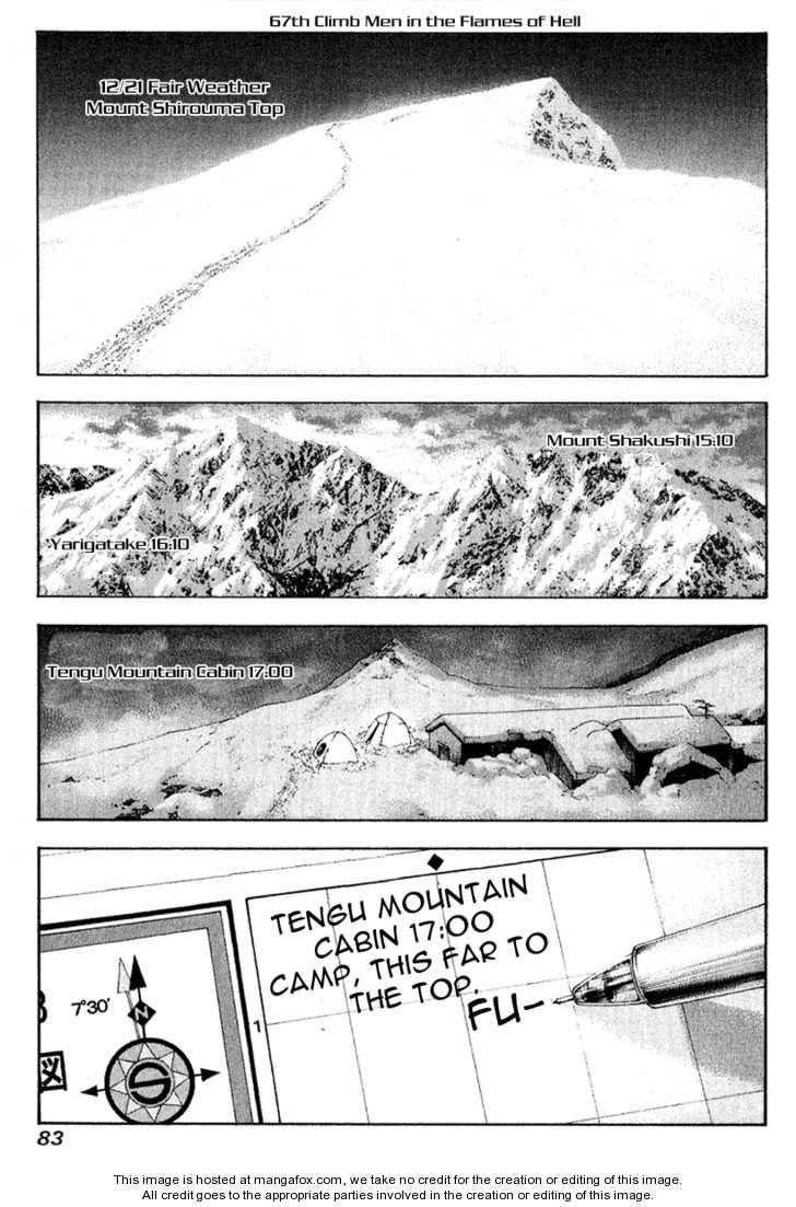 Kokou No Hito Chapter 67 - Page 1