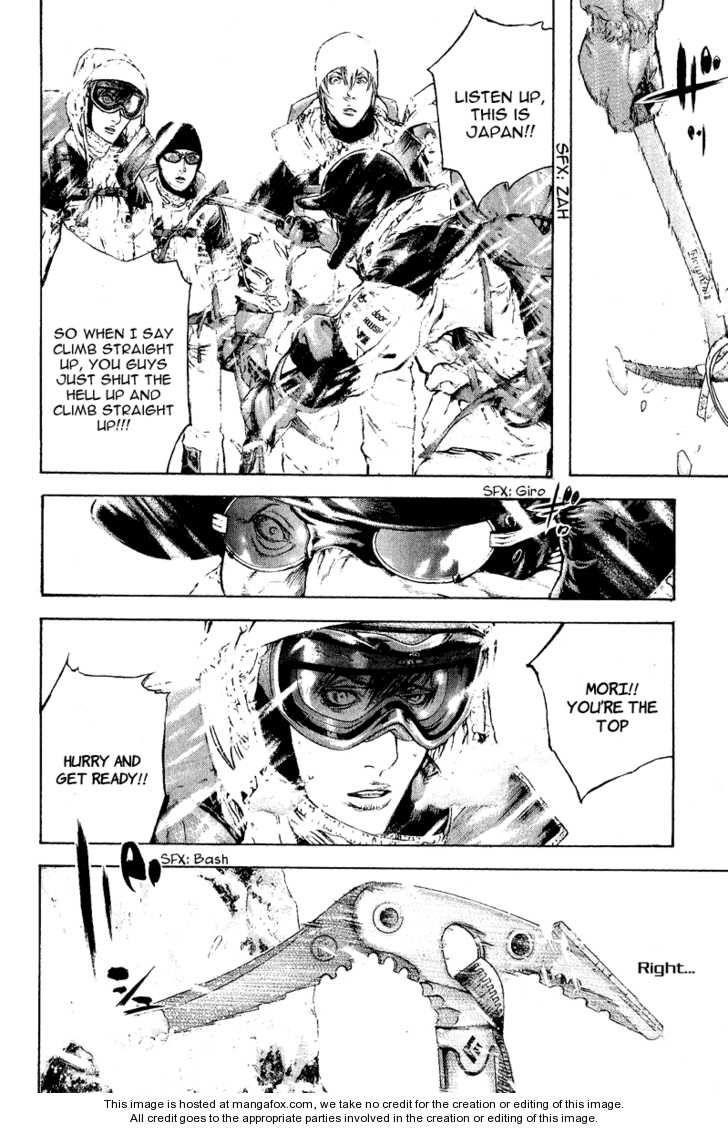 Kokou No Hito Chapter 67 - Page 13