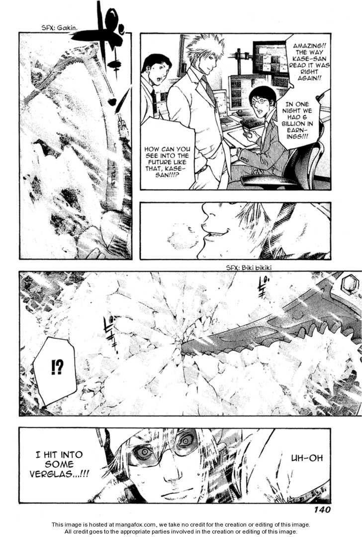 Kokou No Hito Chapter 69 - Page 17