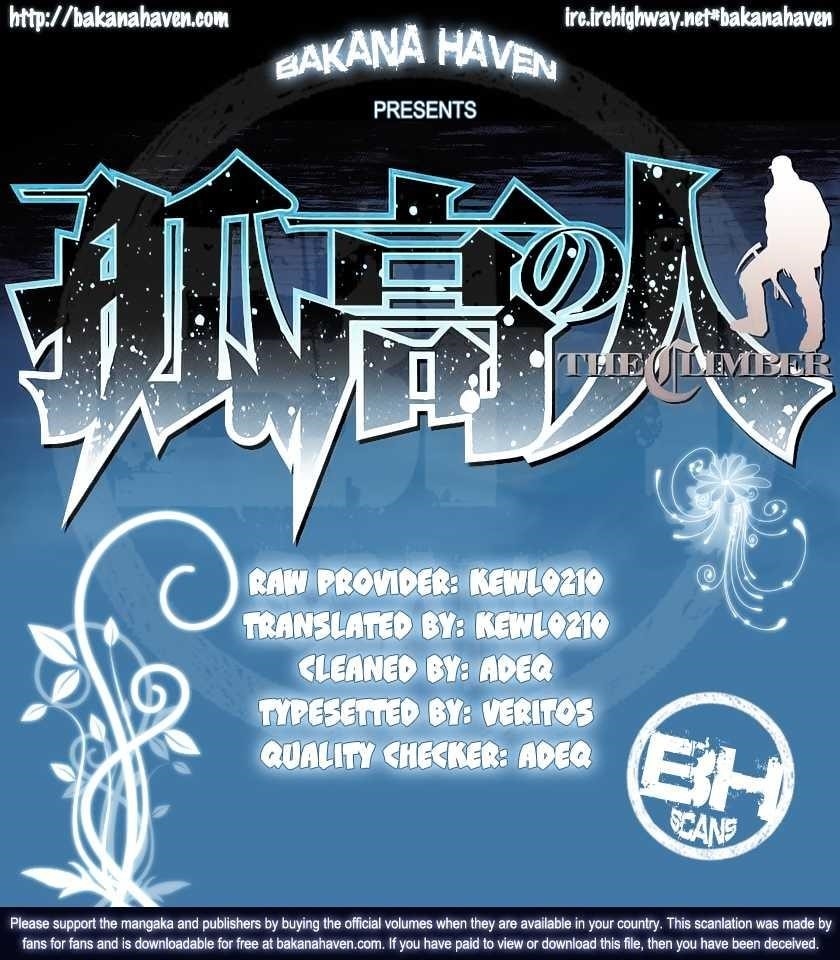 Kokou No Hito Chapter 7 - Page 21