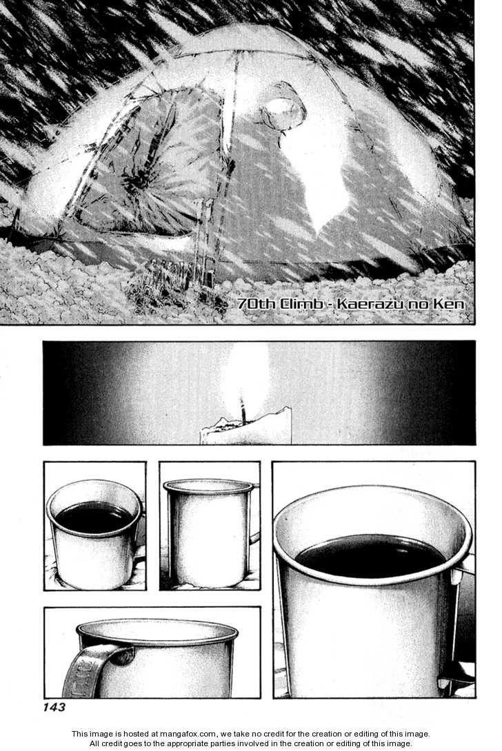 Kokou No Hito Chapter 70 - Page 1