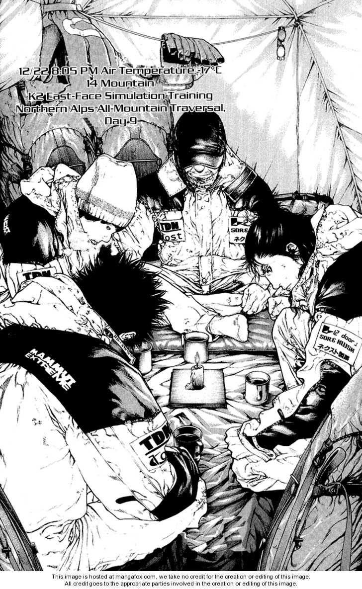 Kokou No Hito Chapter 70 - Page 2