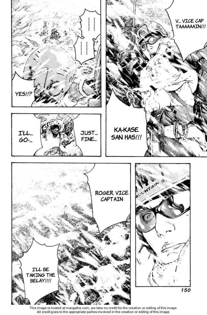 Kokou No Hito Chapter 70 - Page 8