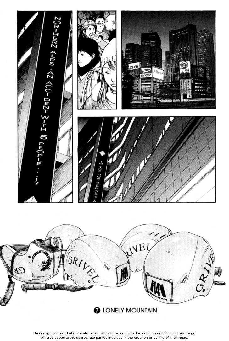 Kokou No Hito Chapter 72 - Page 18