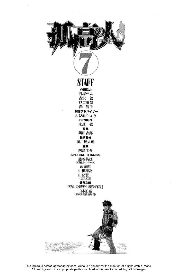 Kokou No Hito Chapter 72 - Page 21