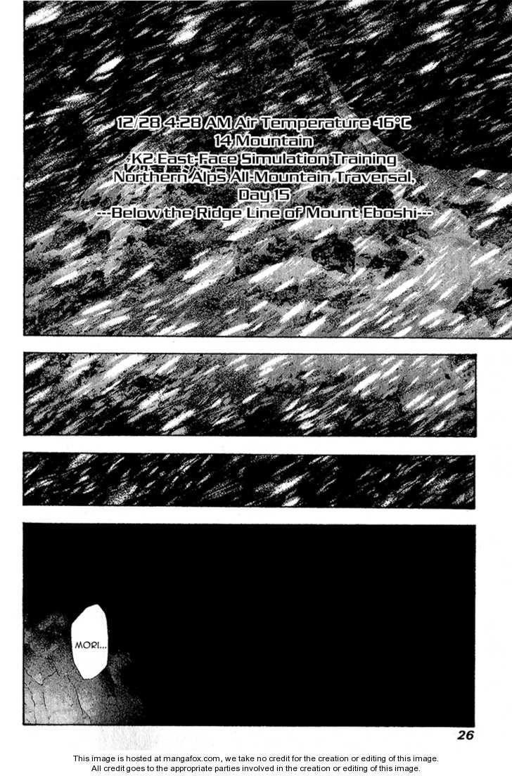 Kokou No Hito Chapter 74 - Page 3