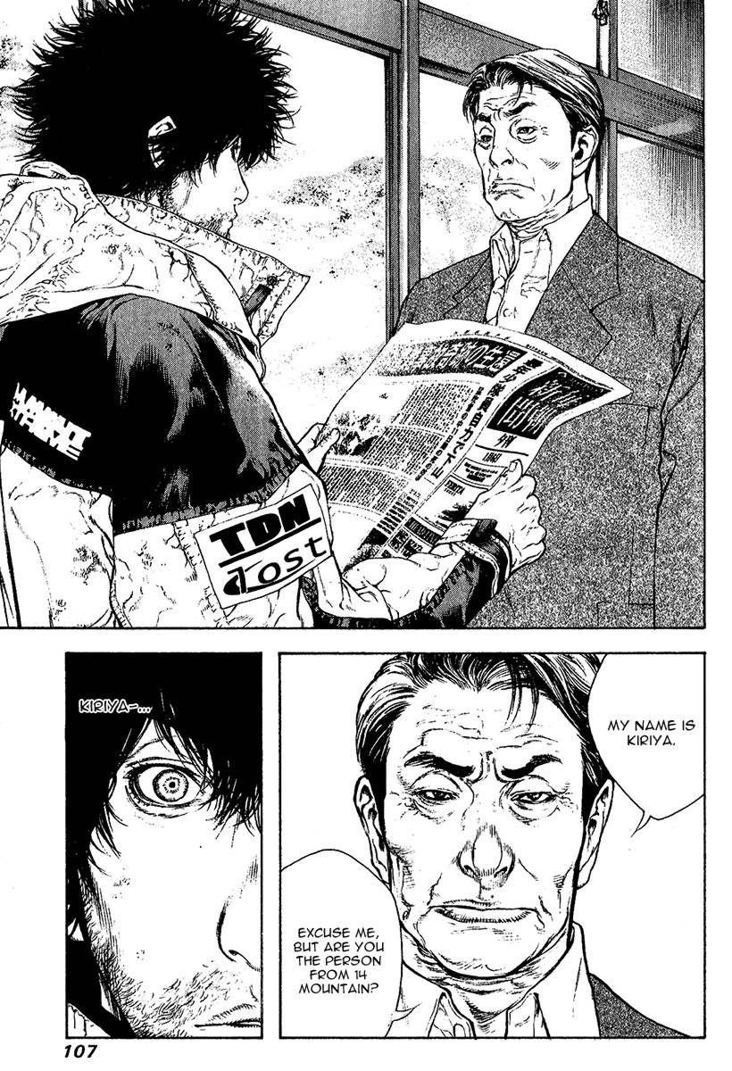 Kokou No Hito Chapter 78 - Page 4