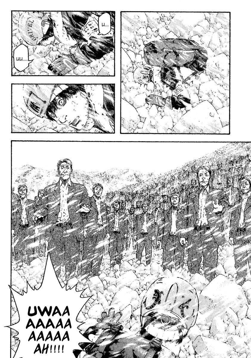 Kokou No Hito Chapter 79 - Page 12