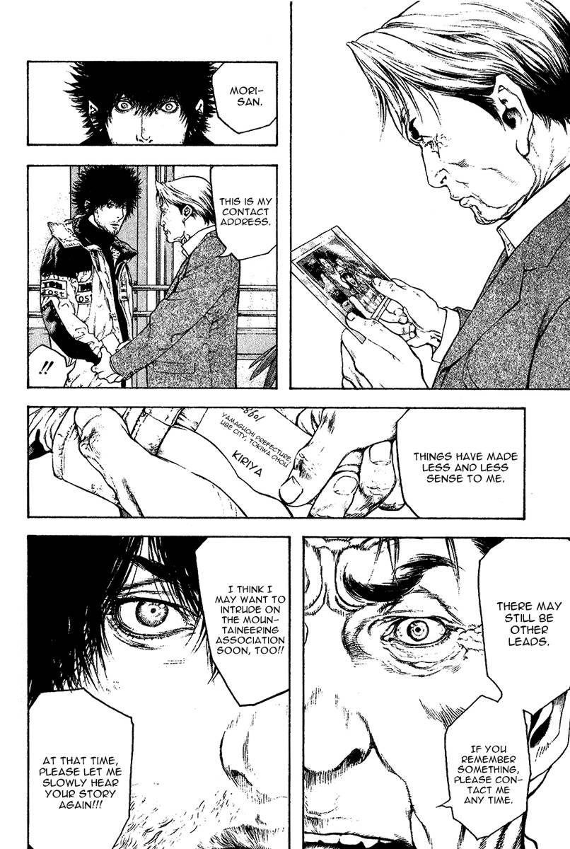 Kokou No Hito Chapter 80 - Page 7