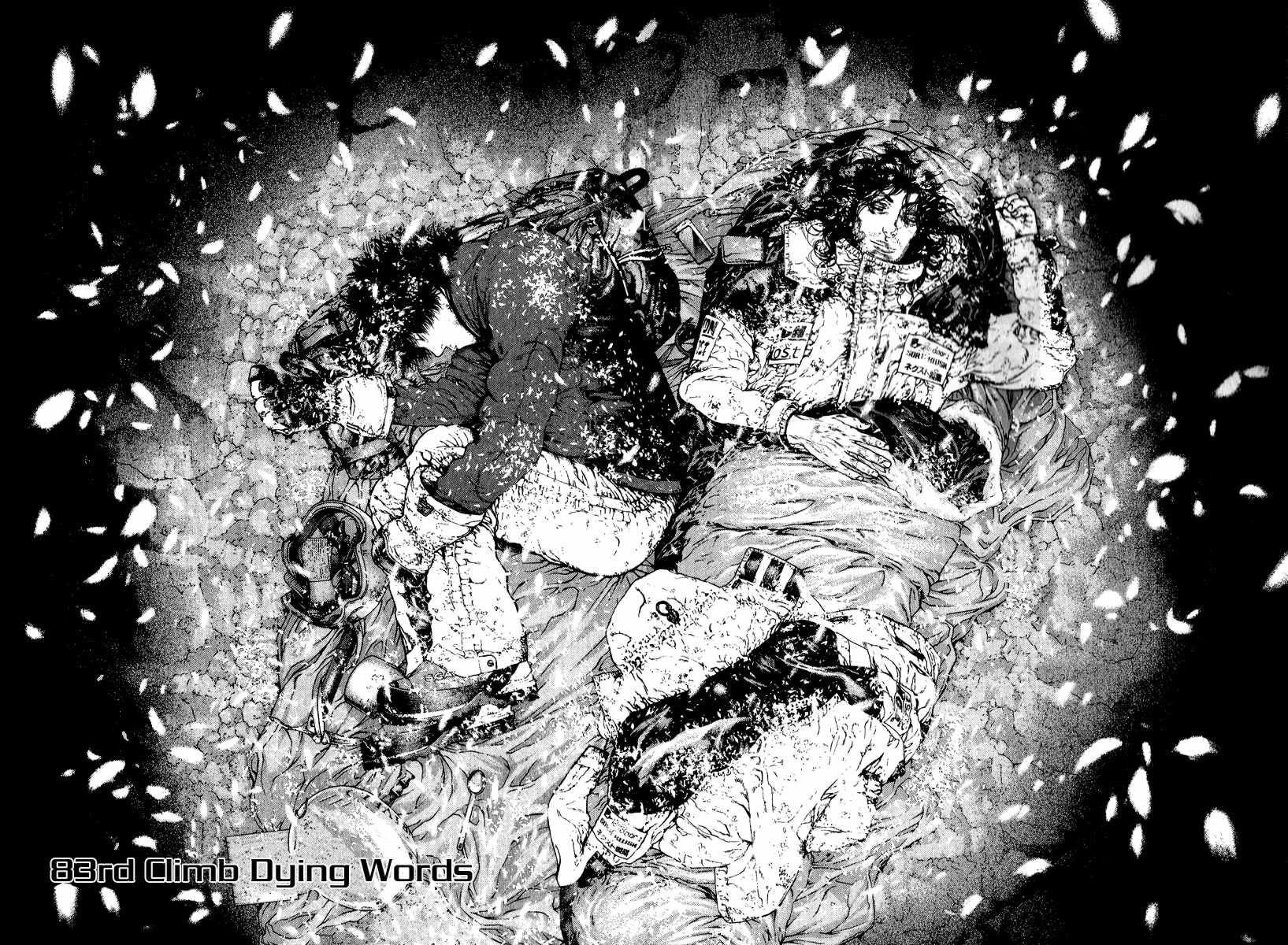 Kokou No Hito Chapter 83 - Page 11