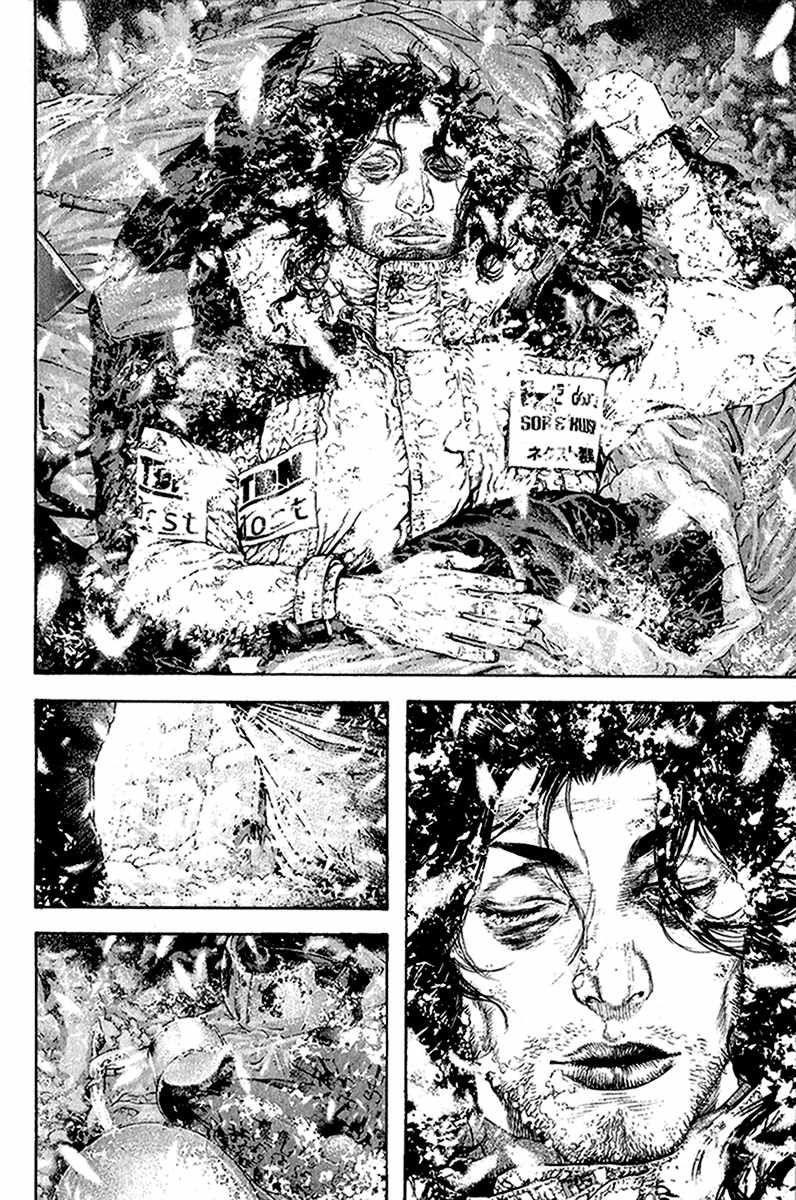 Kokou No Hito Chapter 83 - Page 9