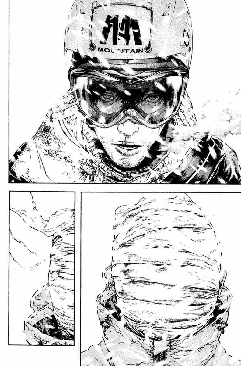 Kokou No Hito Chapter 84 - Page 10