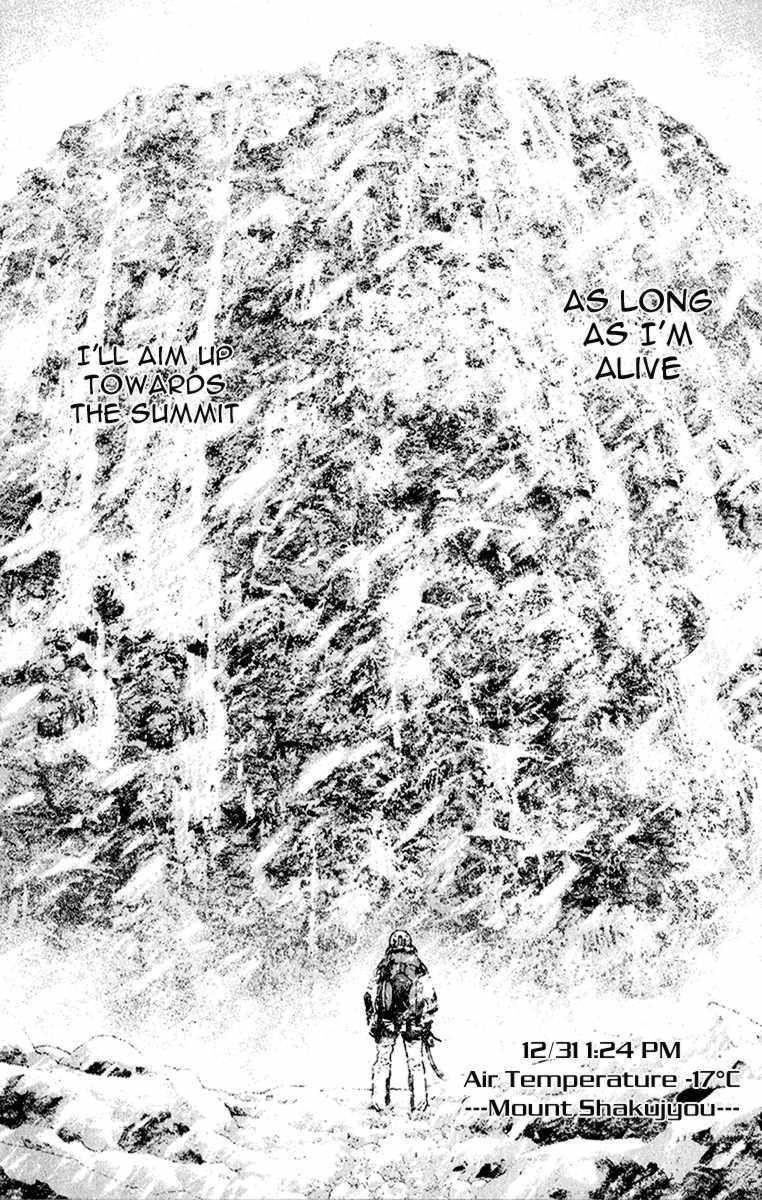 Kokou No Hito Chapter 84 - Page 16