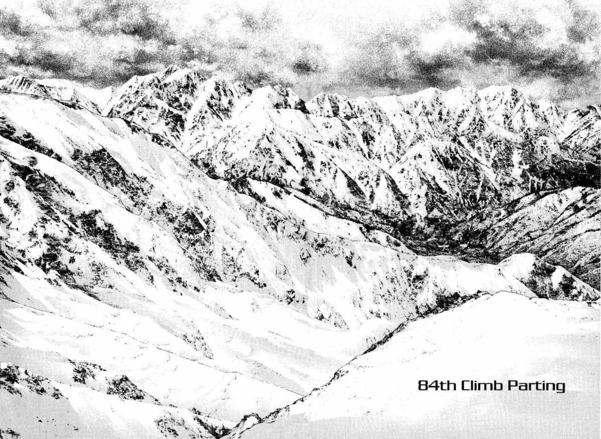 Kokou No Hito Chapter 84 - Page 4