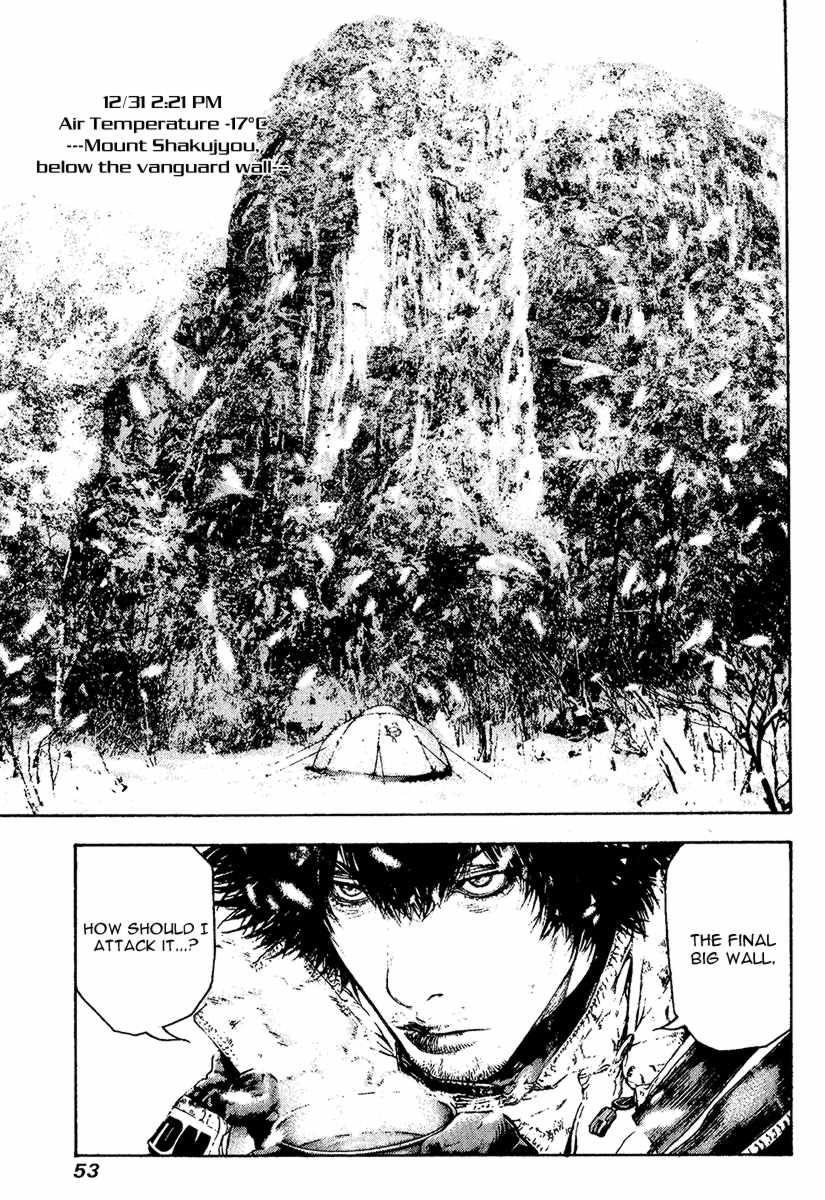 Kokou No Hito Chapter 85 - Page 8