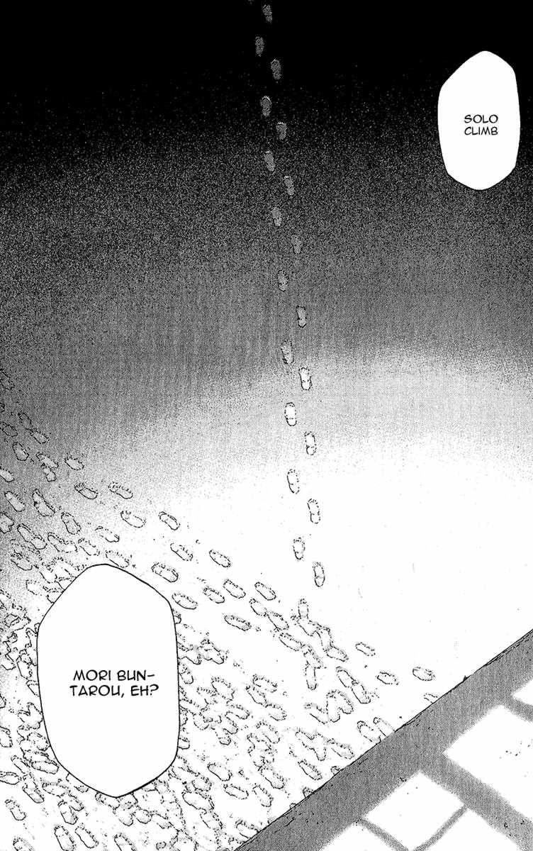 Kokou No Hito Chapter 87 - Page 15