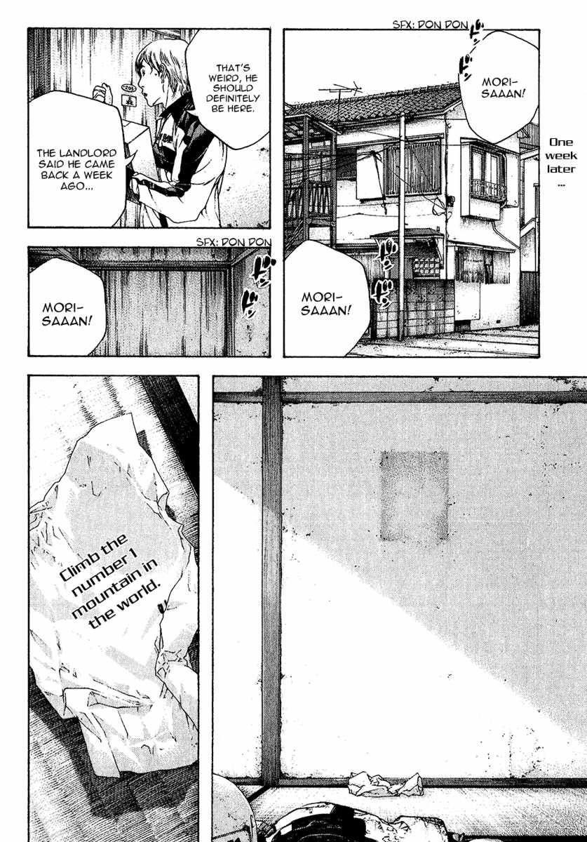 Kokou No Hito Chapter 87 - Page 16