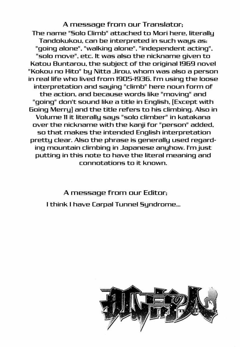 Kokou No Hito Chapter 87 - Page 18