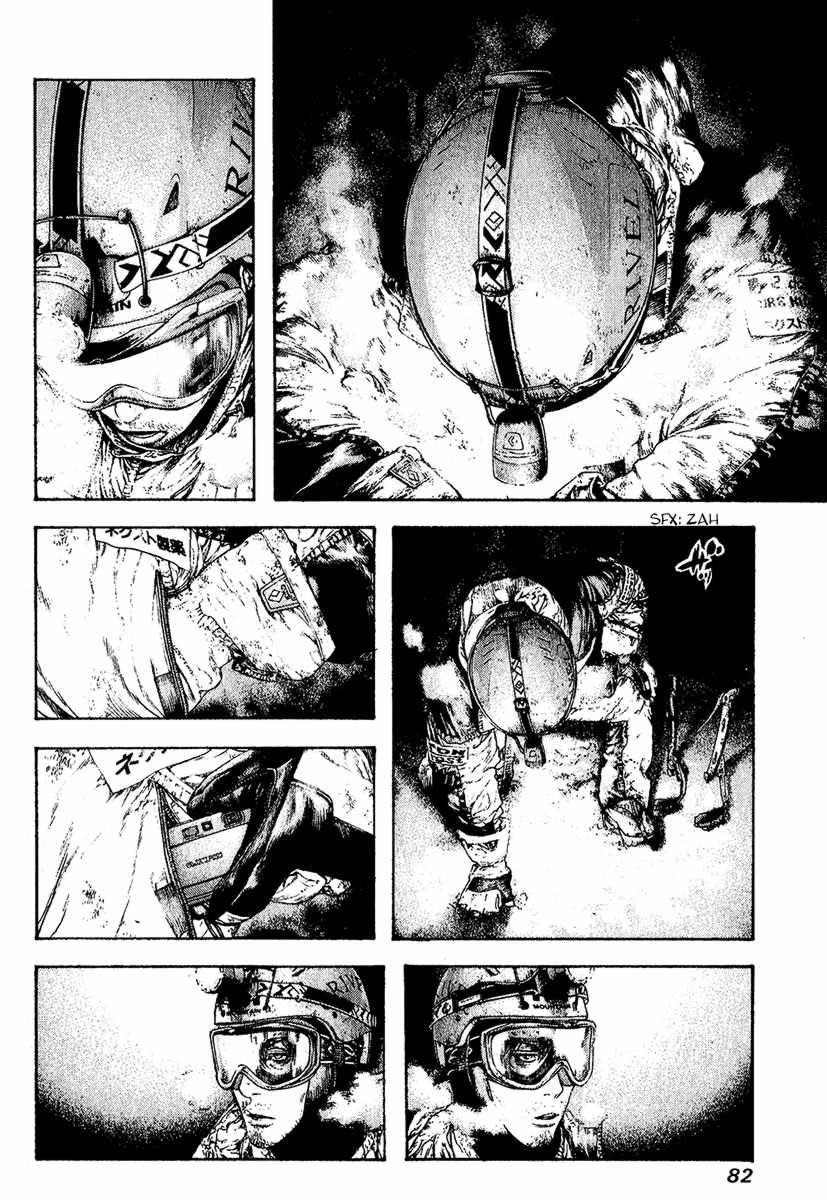 Kokou No Hito Chapter 87 - Page 3