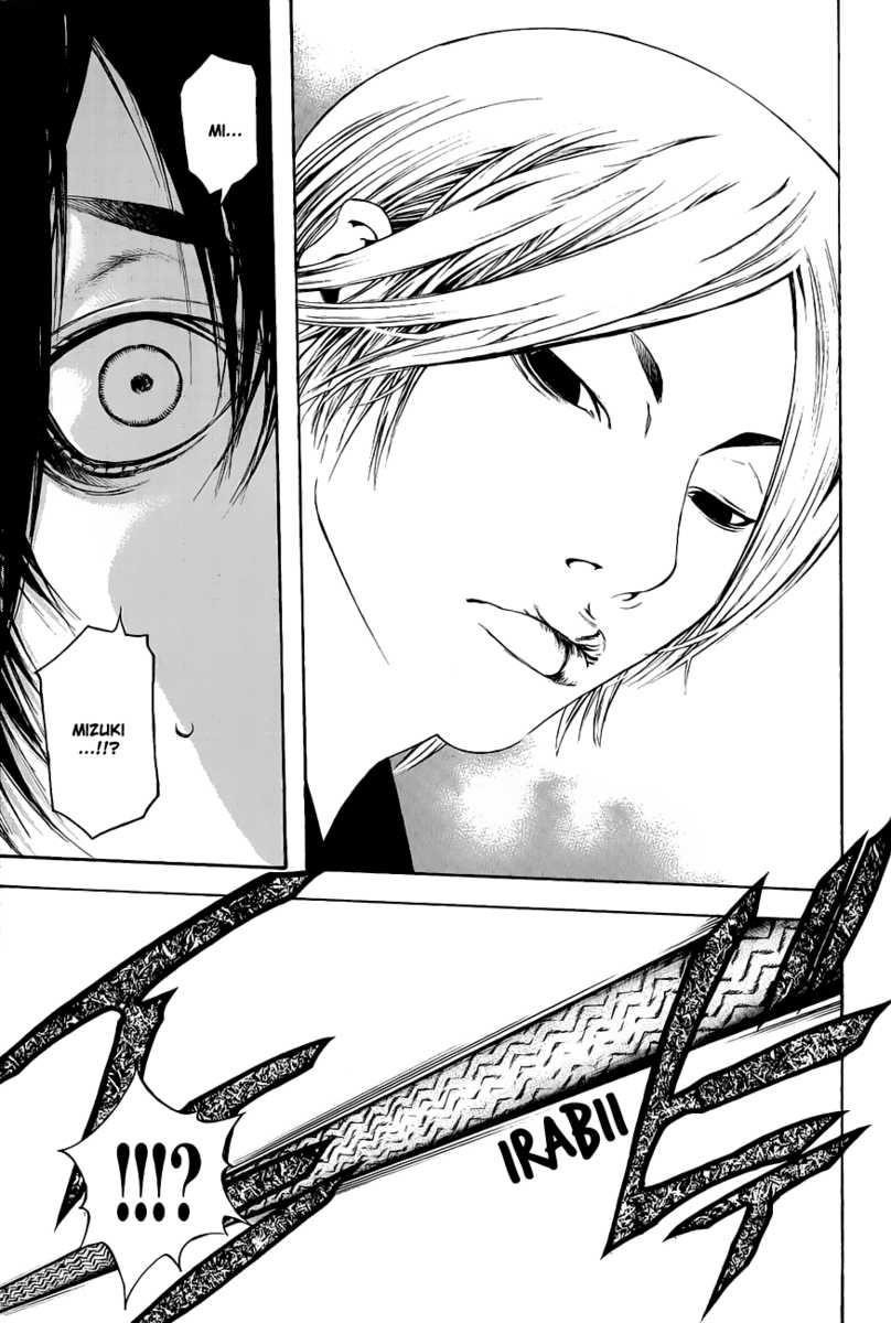 Kokou No Hito Chapter 9 - Page 13