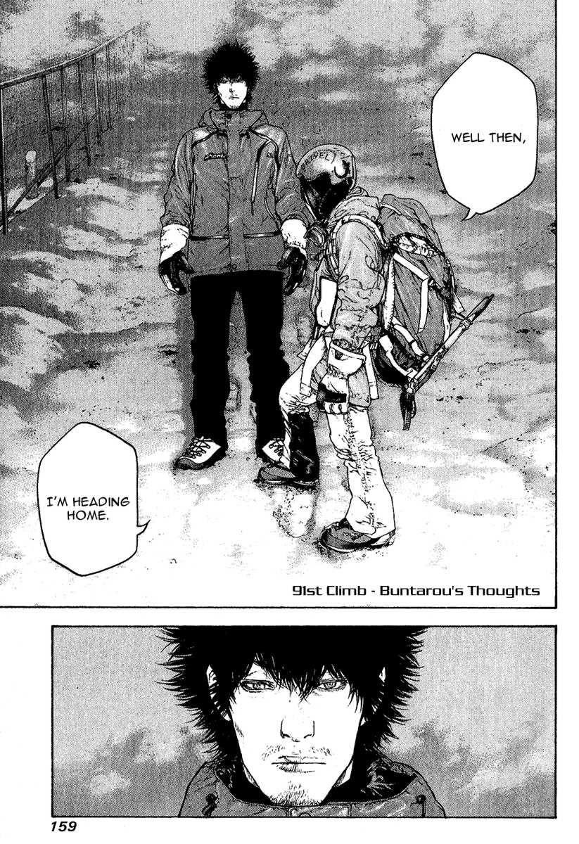 Kokou No Hito Chapter 91 - Page 1