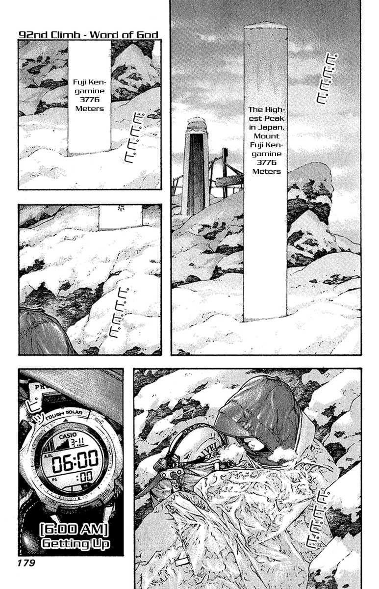 Kokou No Hito Chapter 92 - Page 1