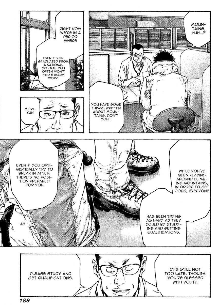 Kokou No Hito Chapter 92 - Page 11