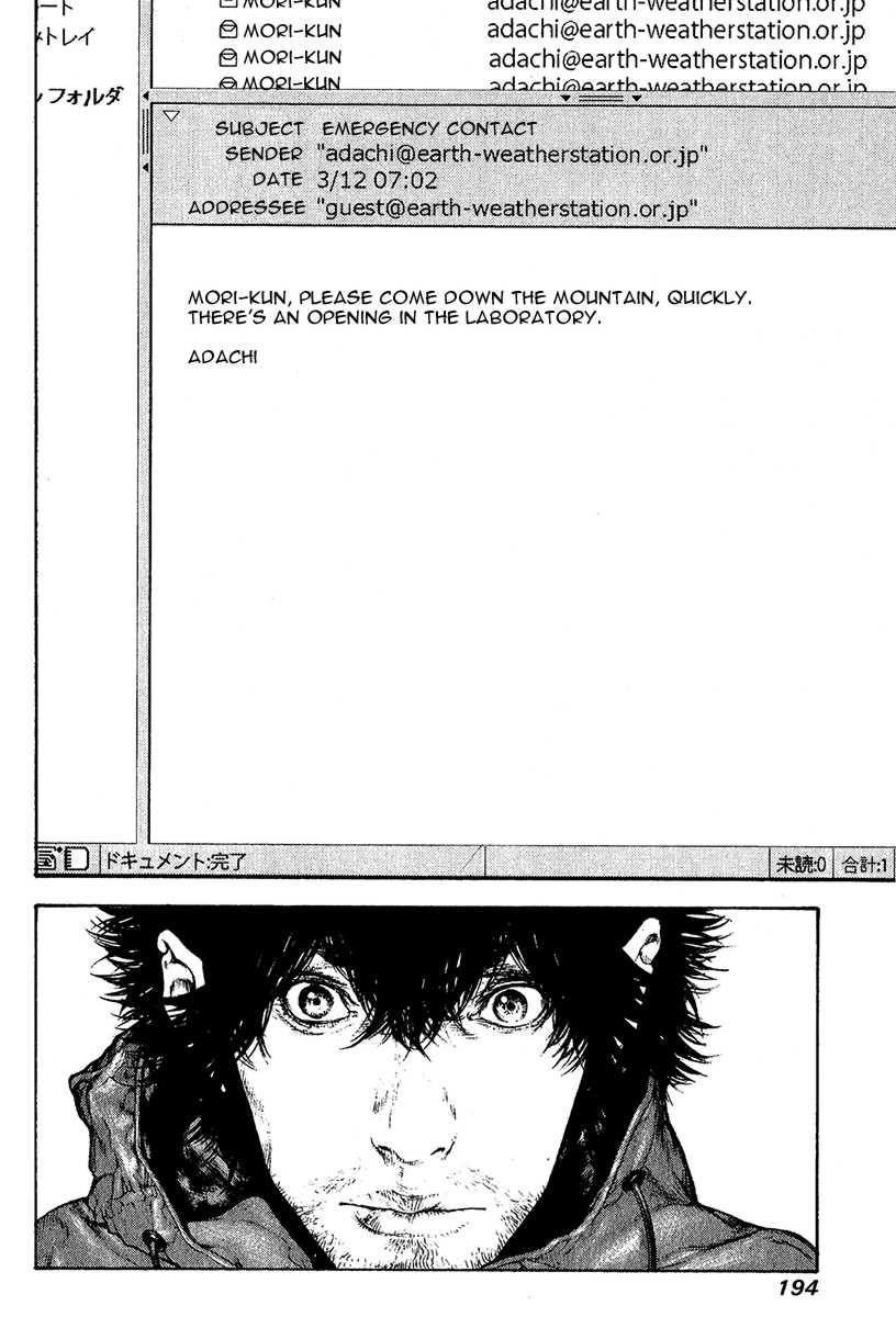 Kokou No Hito Chapter 92 - Page 16