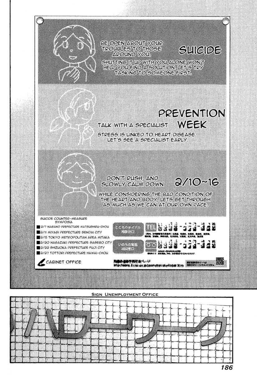 Kokou No Hito Chapter 92 - Page 8