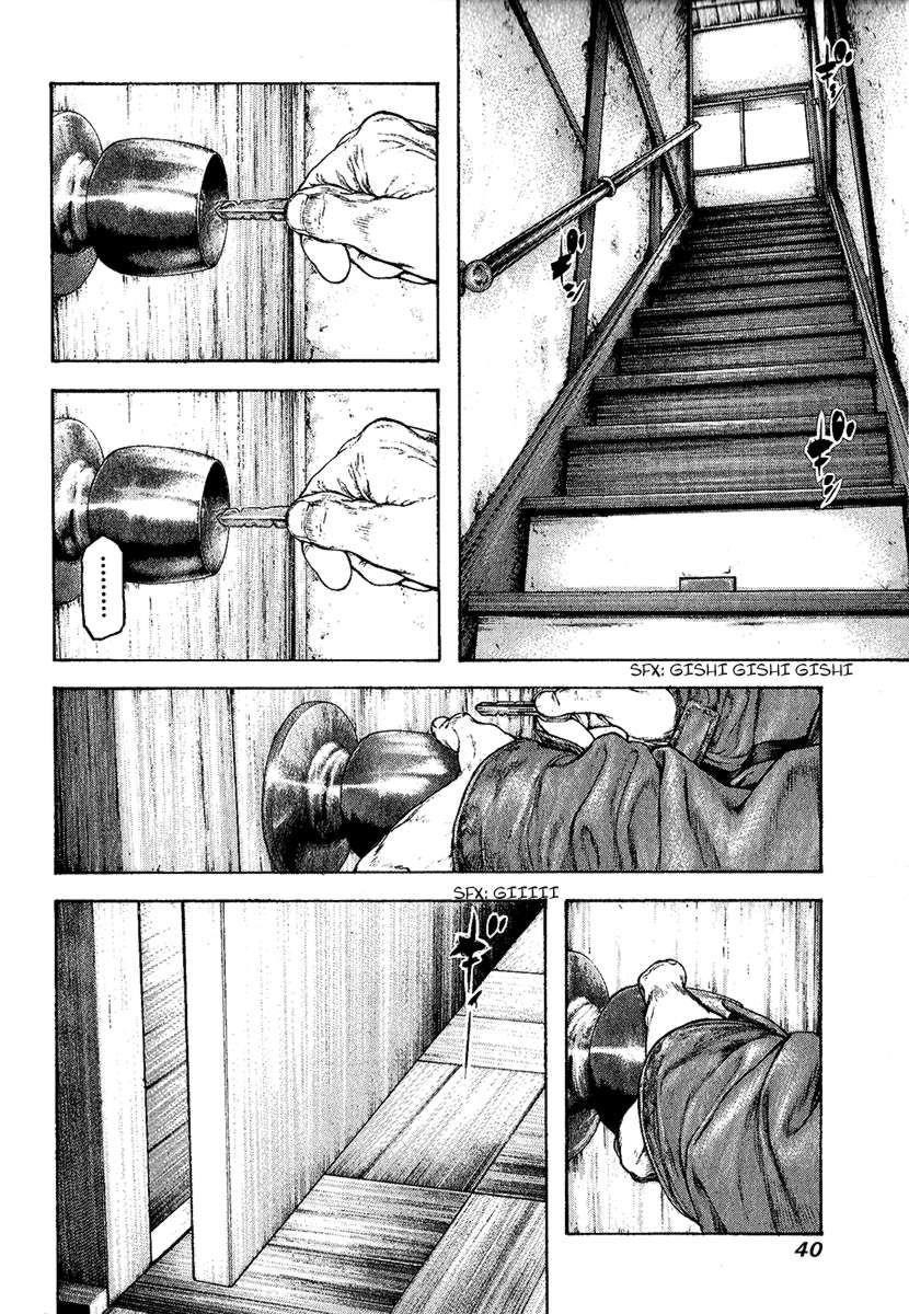 Kokou No Hito Chapter 94 - Page 17