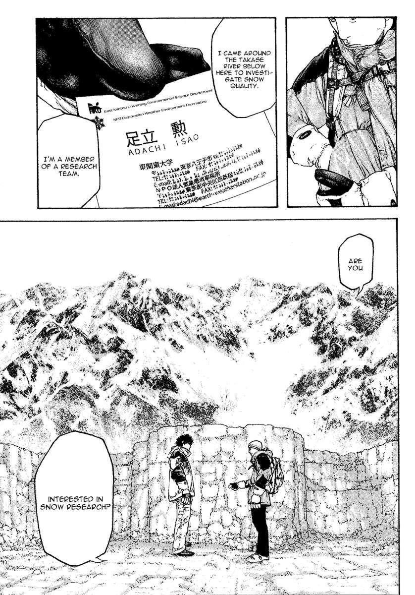 Kokou No Hito Chapter 94 - Page 7