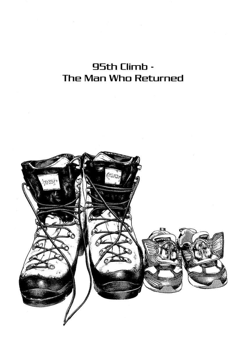 Kokou No Hito Chapter 95 - Page 1