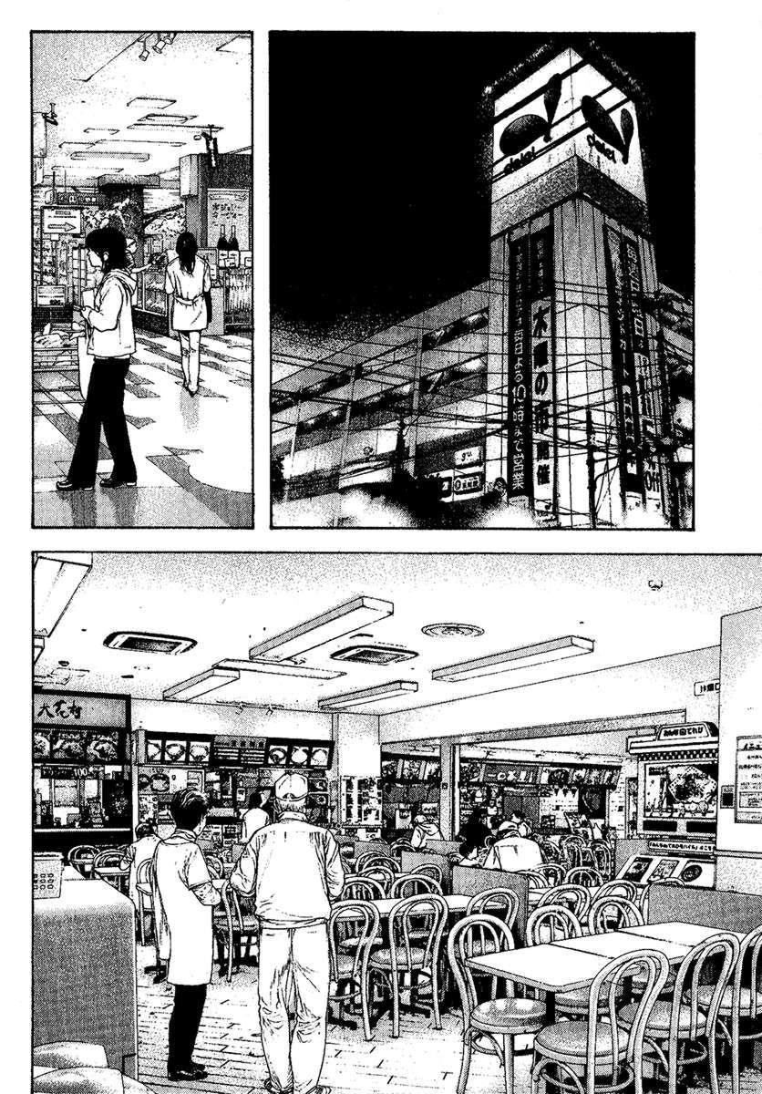 Kokou No Hito Chapter 95 - Page 8