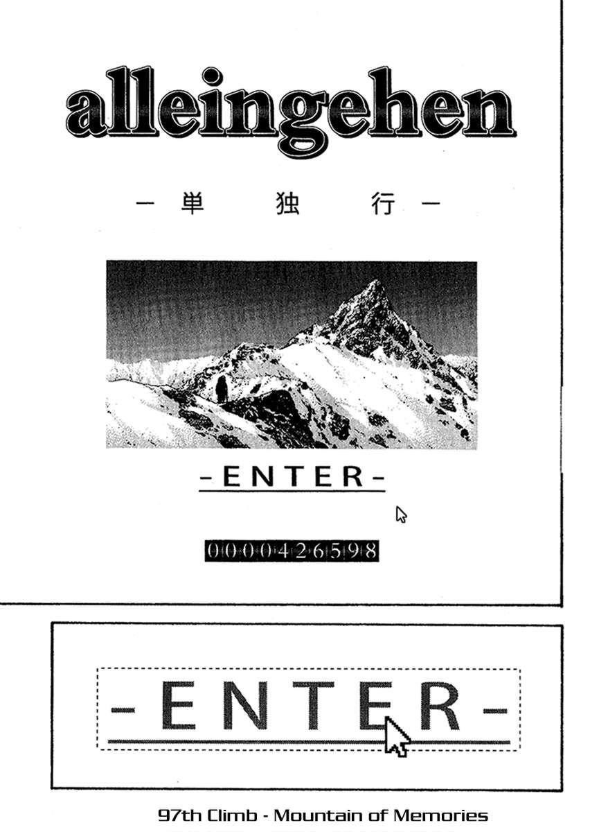 Kokou No Hito Chapter 97 - Page 1