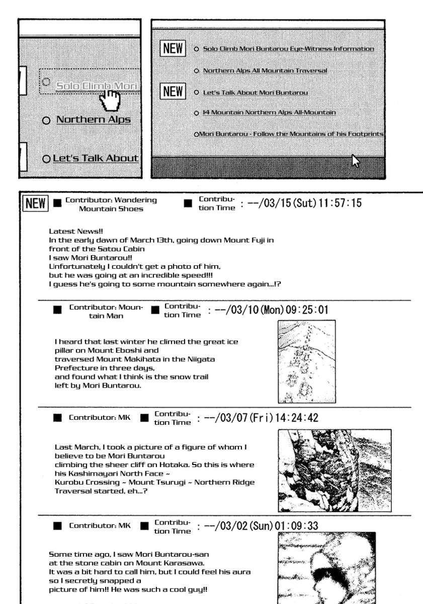 Kokou No Hito Chapter 97 - Page 2