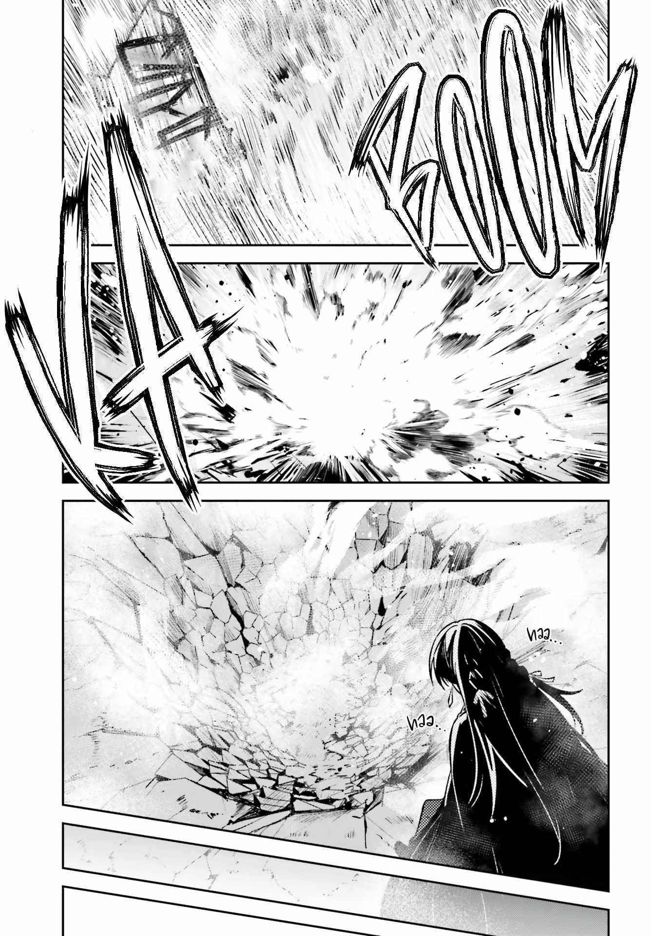 Unnamed Memory Chapter 14 - Page 24