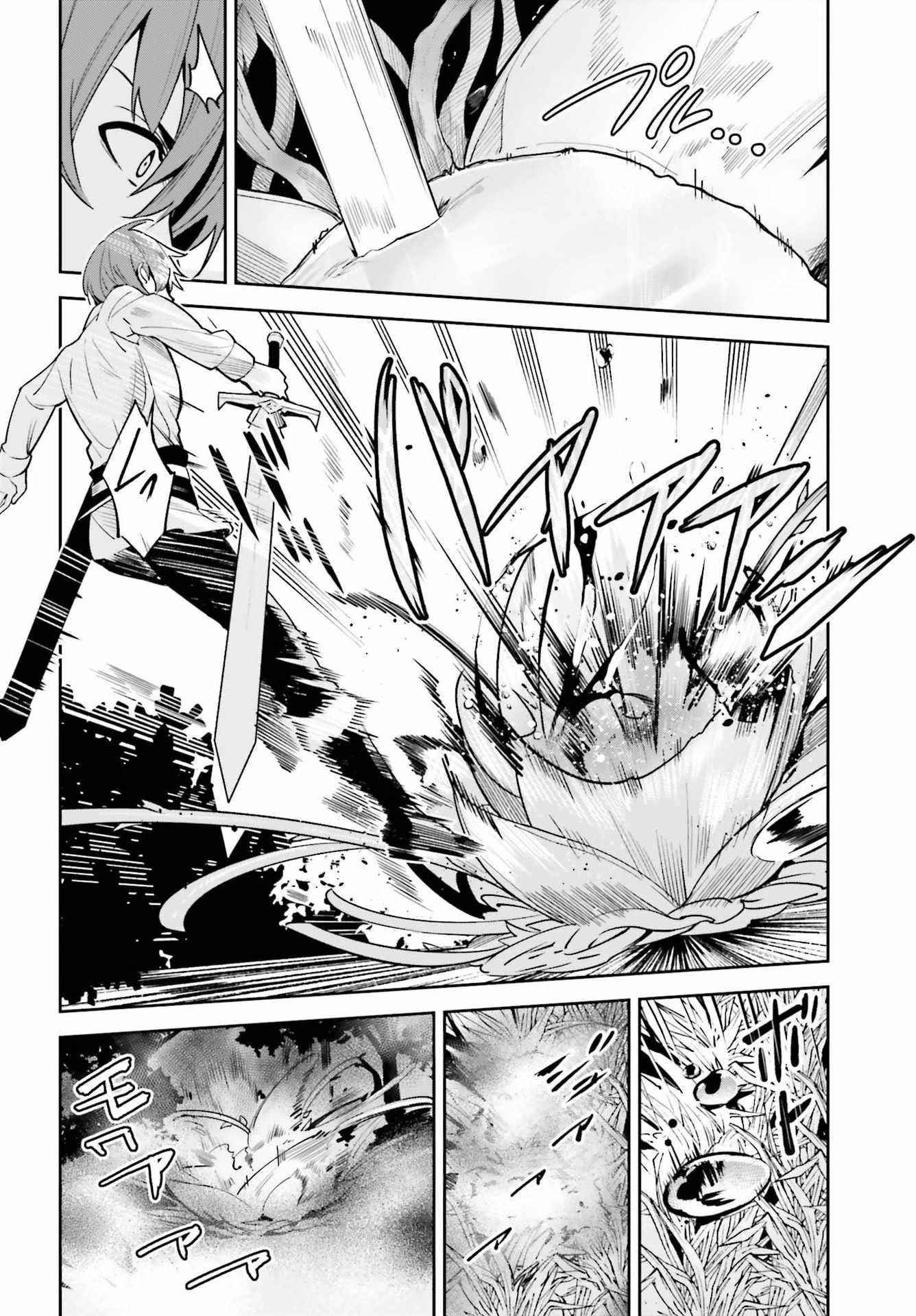 Unnamed Memory Chapter 17 - Page 10