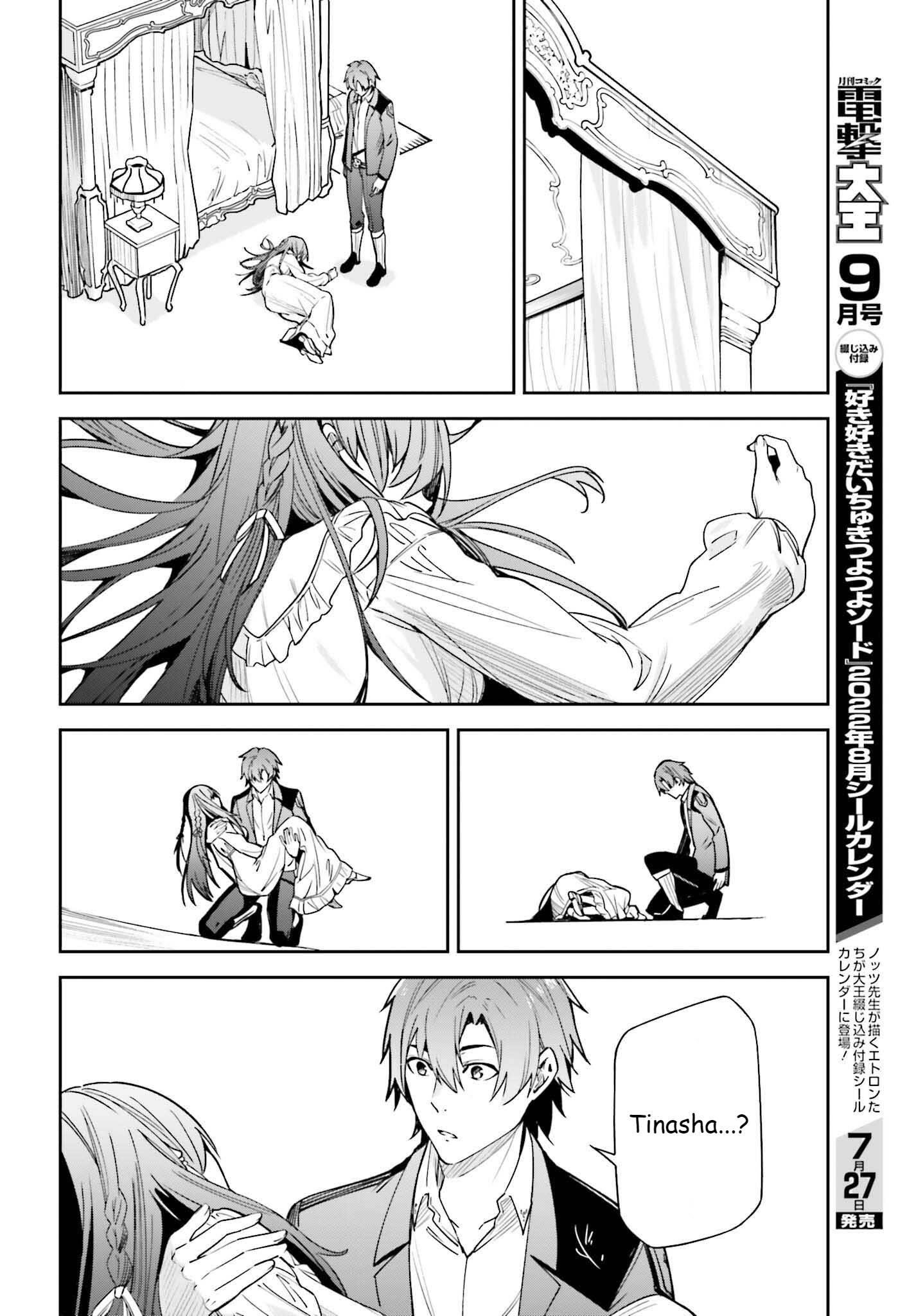 Unnamed Memory Chapter 19 - Page 16