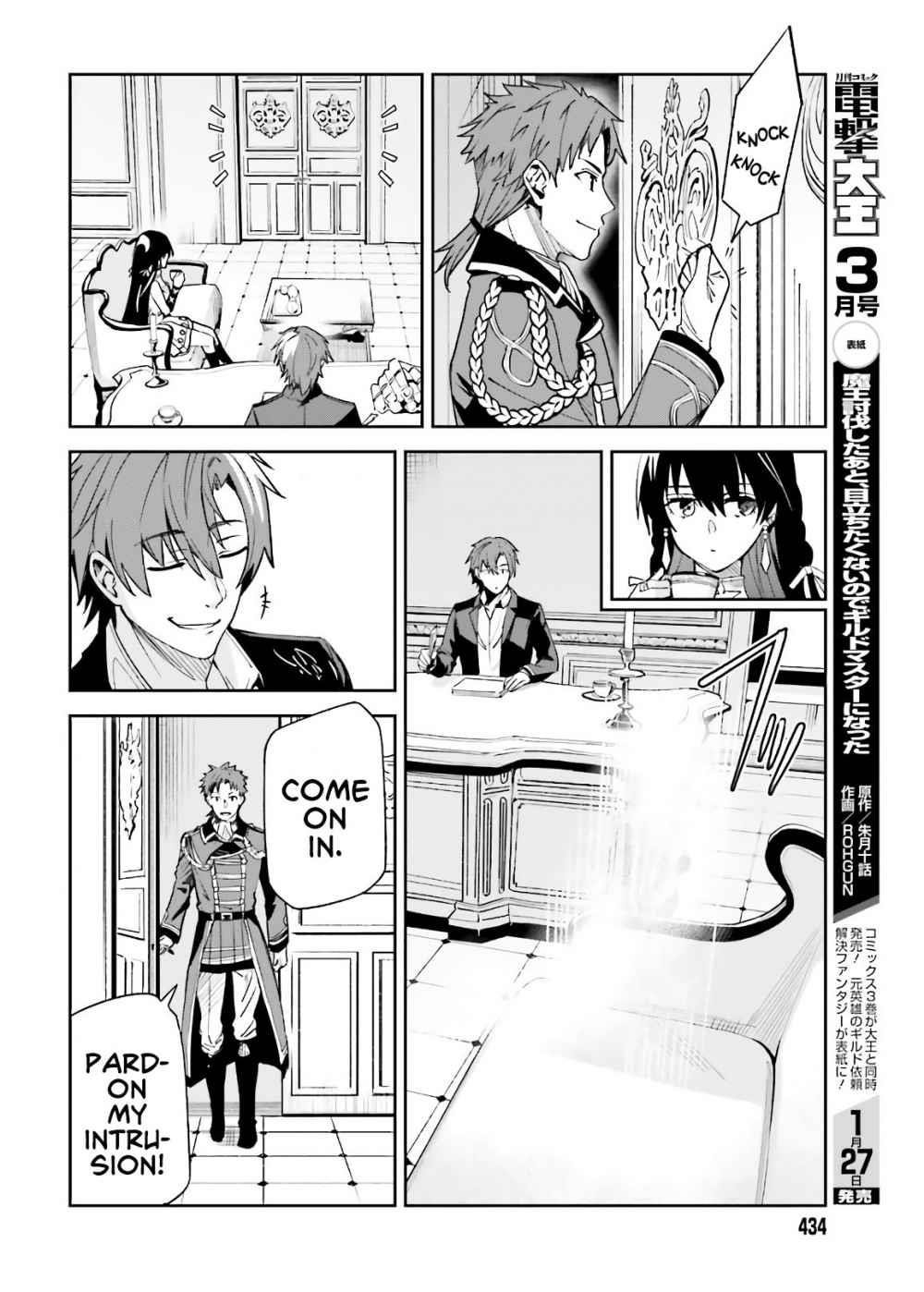 Unnamed Memory Chapter 4 - Page 20