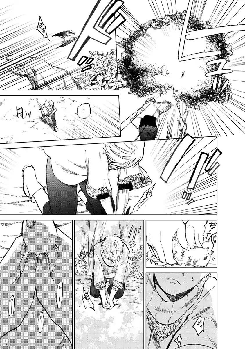 Saihate No Paladin Chapter 1 - Page 11