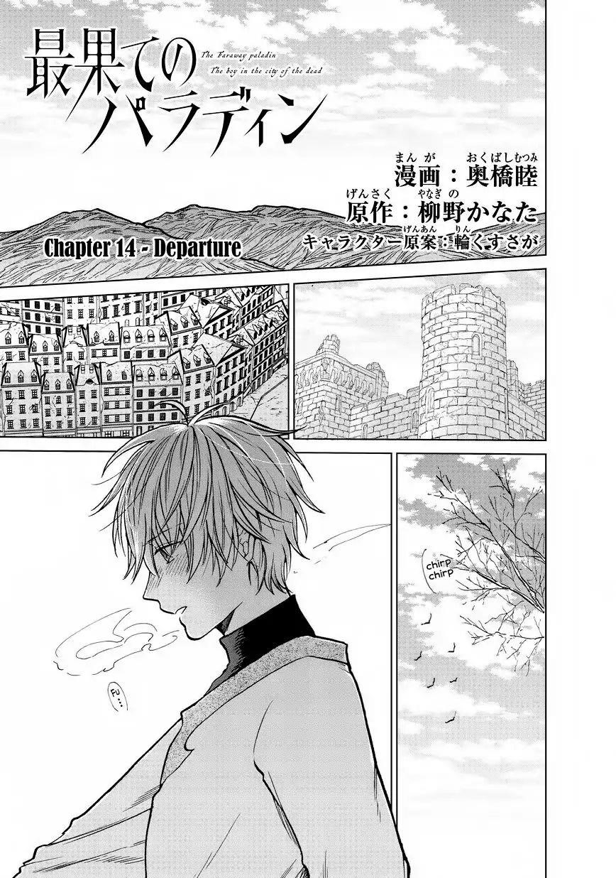 Saihate No Paladin Chapter 14 - Page 1