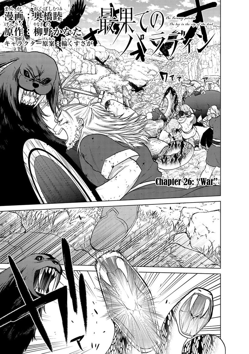 Saihate No Paladin Chapter 26 - Page 1