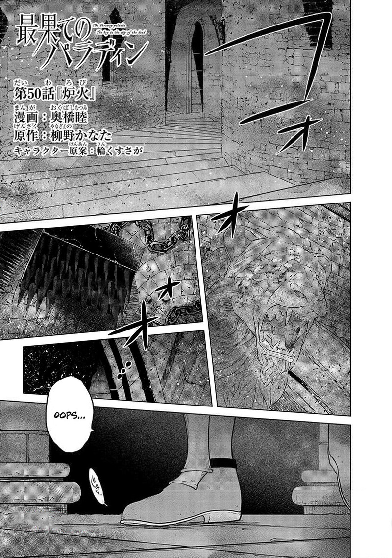 Saihate No Paladin Chapter 50.1 - Page 1